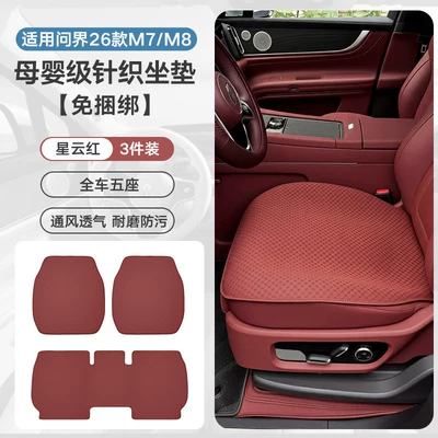 Universal seat cover Car Non-Slip Knitted No-Tie Ventilation - knitted-stain-resistant-durablenebula-red-new-m78-5-seater-3-piece-set