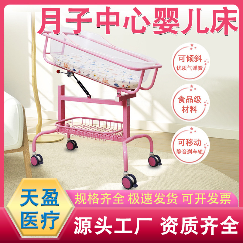 Luxury Abs Multifunctional Crib Postpartum Center Stroller Tilt Lift Anti-Vomiting Baby Newborn Bed