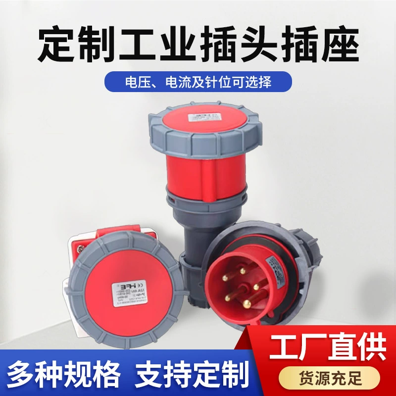 Промышленный водонепроницаемый разъем на заказ от производителя, 3-контактный, 4-контактный, 5-контактный, авиационная розетка 16А/32А/63А/125А