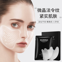 韩伦美羽微晶法令纹额头贴保湿紧致提拉眼膜贴魔贴美容院颈膜贴