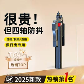 手机自拍杆;手机支架;补光灯