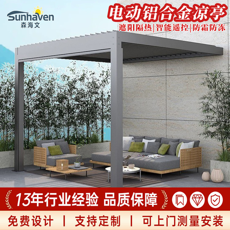 Foreign Trade Cross-Border Electric Flip-Up Louvered Pavilion, Aluminum Alloy Pavilion, Outdoor Leisure Courtyard Villa Pavilion Manufacturer