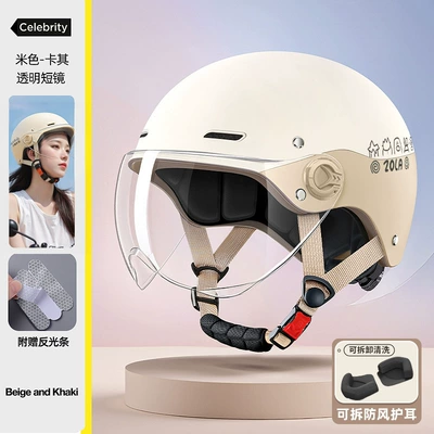 Model, for Riding and Commuting, Safety — Motosiklet kaskı (dəbilqə) - beige-hd-short-removable-ear-protection-3c-helmet-regjuster