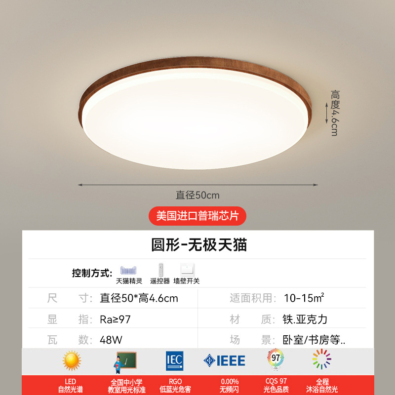 lámpara de techo, lámpara de sala de estar, lámpara principal de espectro completo, patrón de nuez, lámpara de dormitorio moderna y simple, lámpara de protección de ojos, lámpara de montaña