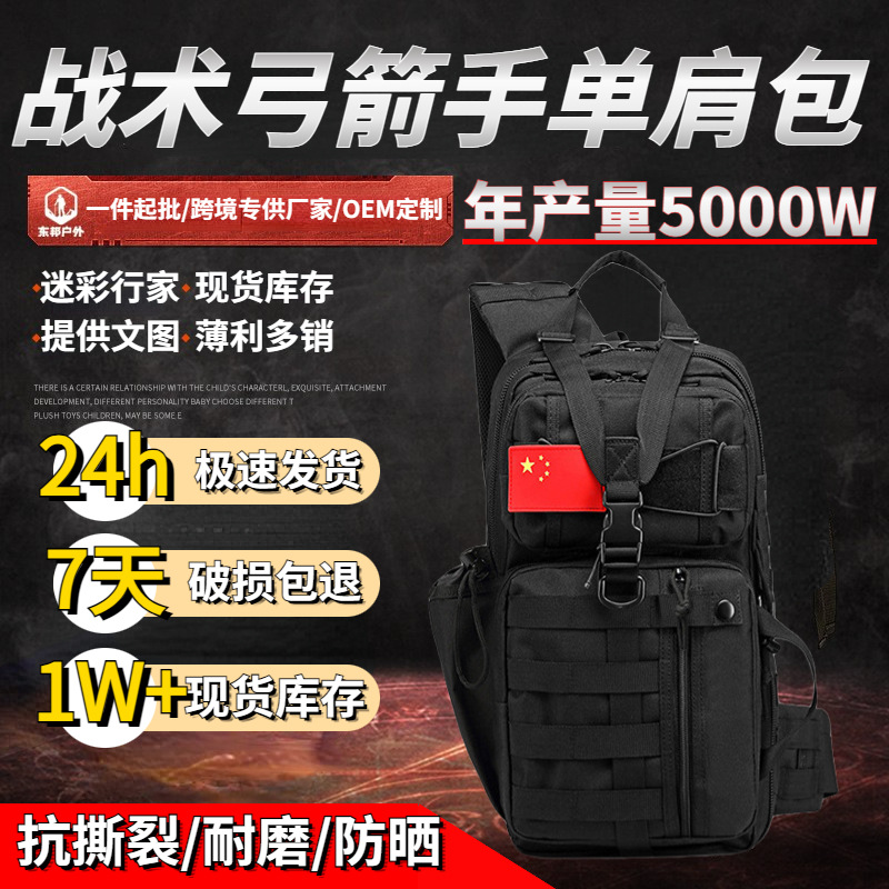 travel tactics bag strap