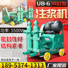 现货供应小型双缸注浆泵建筑工程用带轮灌浆泵UB-6水泥灰浆注浆机