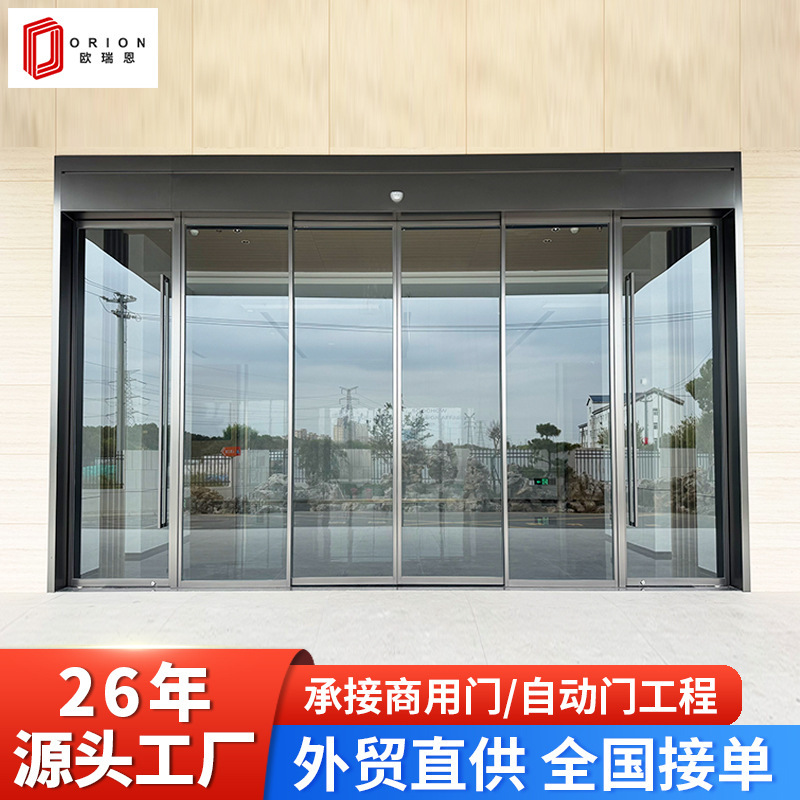 Extremely Narrow Frame Sensor Glass Door, Automatic Sliding Door, Office Building Glass Door, Hotel Electric Glass Door, Including Installation