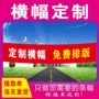 深圳源头定制直发条幅