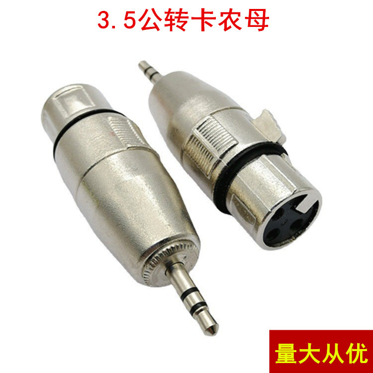 新款3.5公转卡农母头 卡侬转接头插头 大三芯双声3.5头转卡龙母头