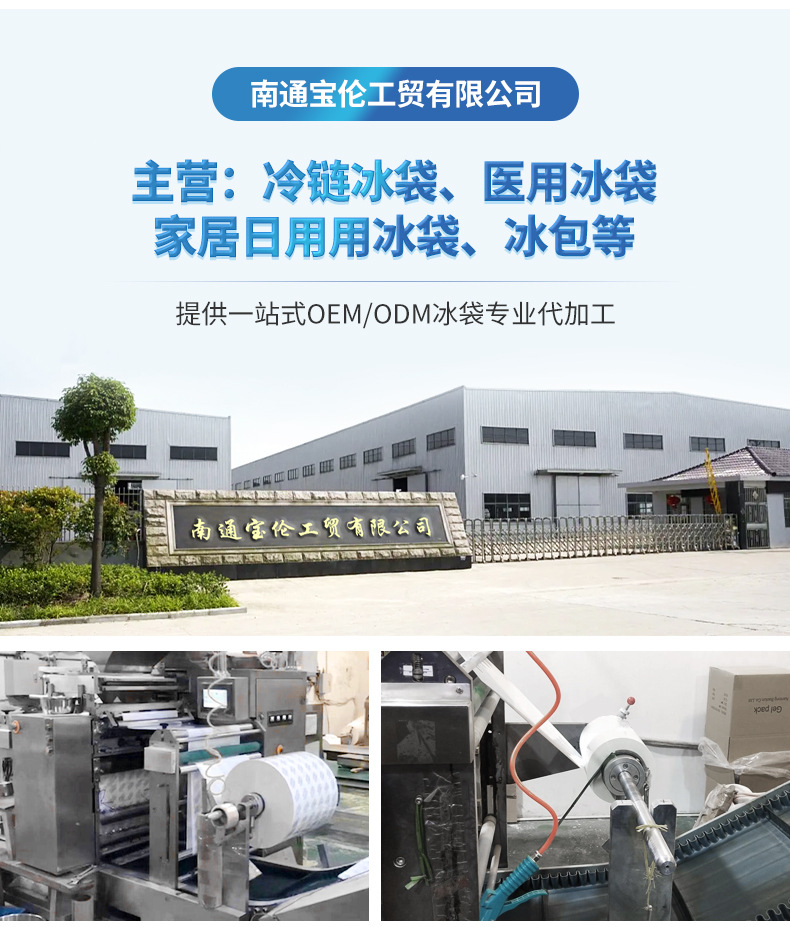冰袋详情_02