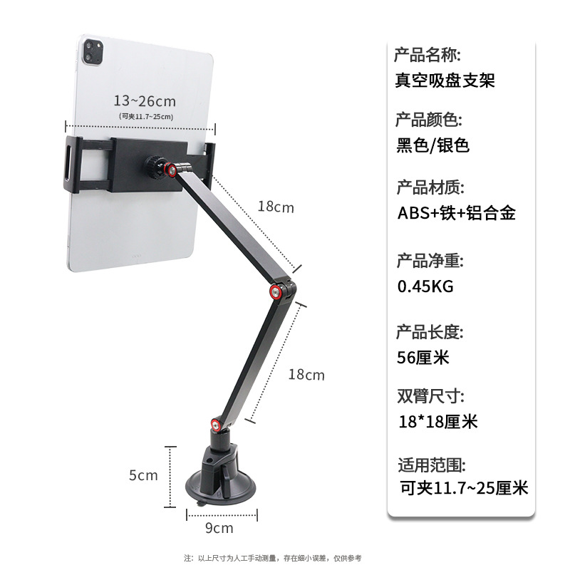 흡착컵 홀더 - 검정색