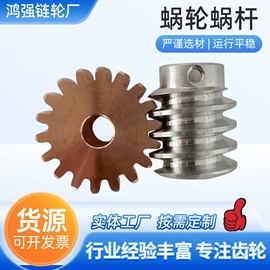 齿轮;链轮;蜗杆