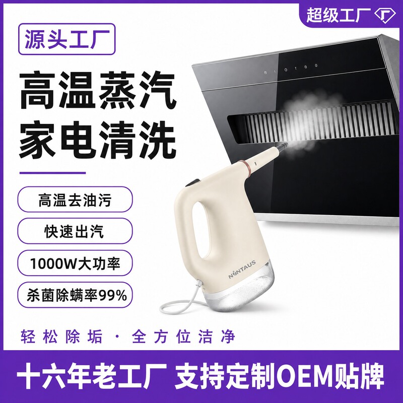 High-Temperature and High-Pressure Steam Cleaning Machine for Home Use, Small Kitchen Air Conditioner and Range Hood Disinfection Cleaning Machine, Portable Ultrasonic
