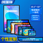 10.1寸-32寸工控一体机MES触摸屏安卓/Linux触控屏工业电脑
