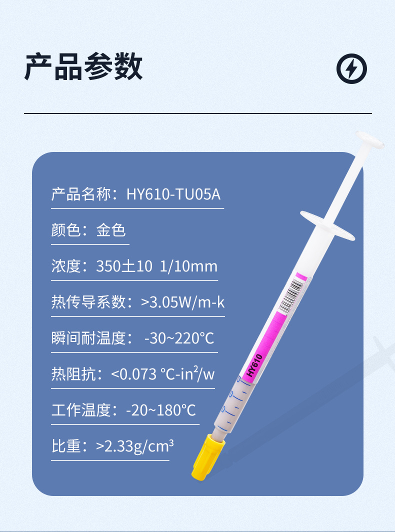 HY610-TU05A详情页_03.jpg
