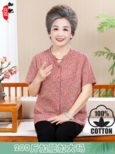 夏季大码奶奶纯棉短袖衬衣200斤加肥中老年胖妈妈女装开衫女