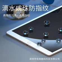 适用苹果ipad钢化膜iPad12.9新款全屏防爆IPAD34/5/6/7钢化保护膜