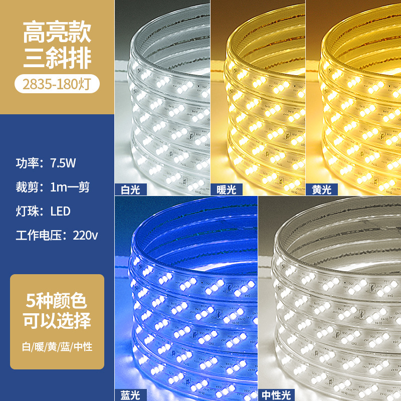 2835-180 lights with three diagonal rows of white light