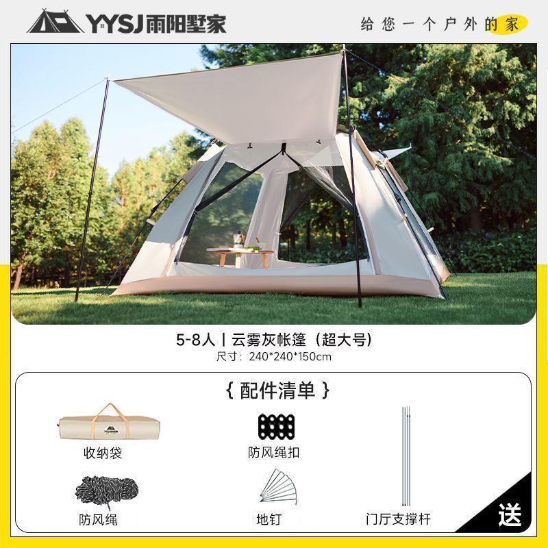 [스페이스유양슈지아]-오프화이트 5~8명