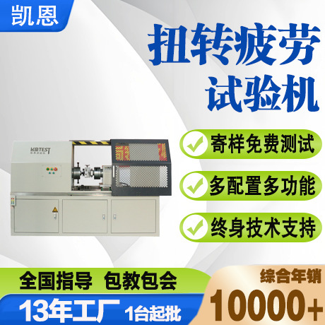Ball Head Assembly Fatigue Testing Machine Control Arm Torque Life Tester Component Torsion Durability Testing Machine