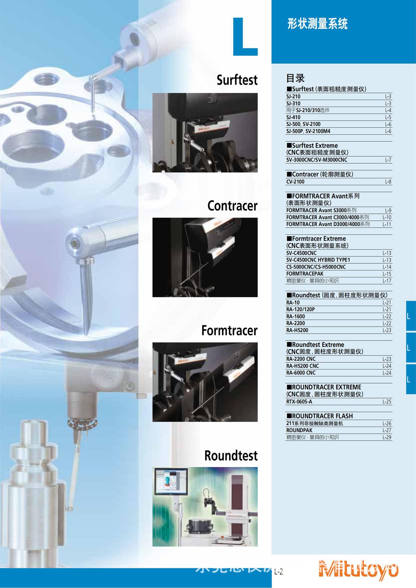 表面粗糙度仪SJ-201 (6).jpg