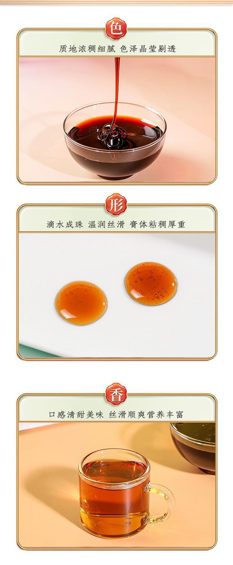 Huang Jing Di Huang Liu Zhen Gao (Polygonatum & Rehmannia Six-Treasure Paste) — 300g Herbal Honey Paste specifications