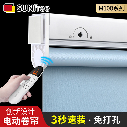 B4DR punch-free electric roller blind curtain lift remote control automatic bathroom home office blackout and sunshade