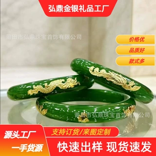 可代发足金999金镶玉翡翠绿龙凤高级手镯直播货源引流礼品批发