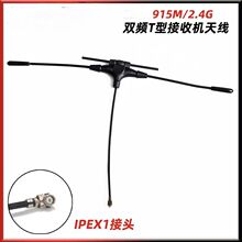 T���쾀FPV��Խ�C2.4G�p�l�쾀���հl��D��ipx��ģ915mhz�b��sma