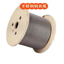 304不锈钢丝绳 7*19 耐热 316 310 2520包塑钢丝绳弹簧丝氢退丝