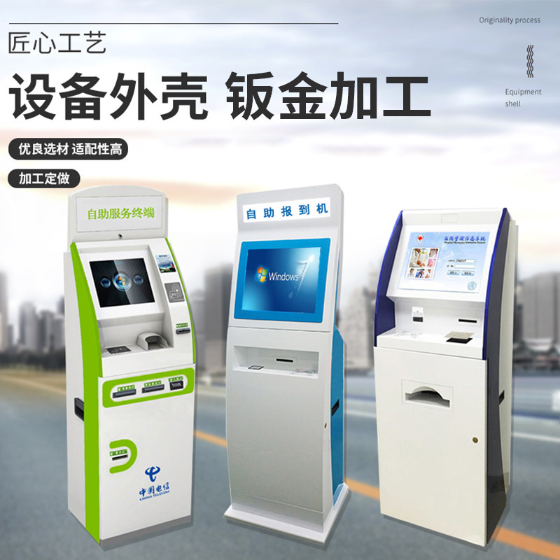 自助终端一体机医疗机械外壳仪器机箱柜数控钣金加工医疗钣金机箱