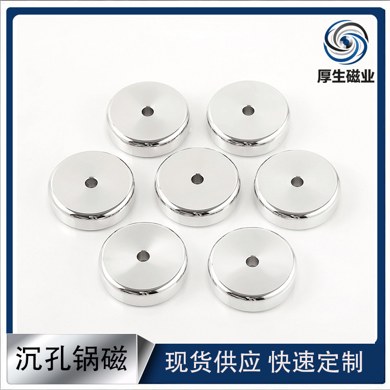 Countersunk Pot Magnet with Internal Thread, Neodymium Iron Boron Strong Magnet, Circular Magnetic Suction, Industrial Equipment Base Fixing Suction Cup, Magnetic Steel