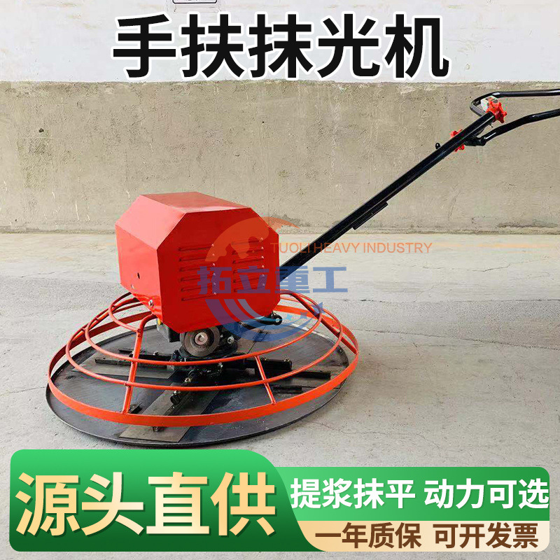 混凝土地面电动磨光机路面叶片收光机地坪抹平机混凝土水泥抹光机