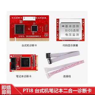 X\࿨yԇp Pӛ̨ʽC PTi8LEDzy