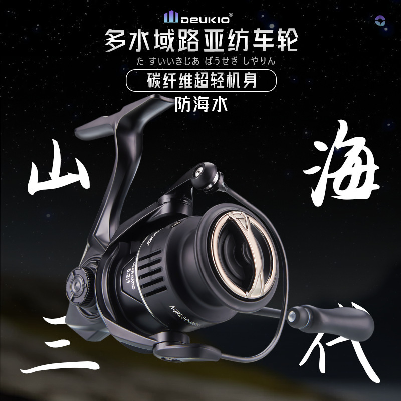 Dequ Shanhai Third-Generation Carbon Fiber Spinning Reel, Gapless, Seawater-Resistant Metal Lure Fishing Reel, High-Speed Fishing Reel Dequ Shanhai Third-Generation Carbon Fiber Spinning Reel, Gapless, Seawater-Resistant Metal Lure Fishing Reel, High-Speed Fishing Reel