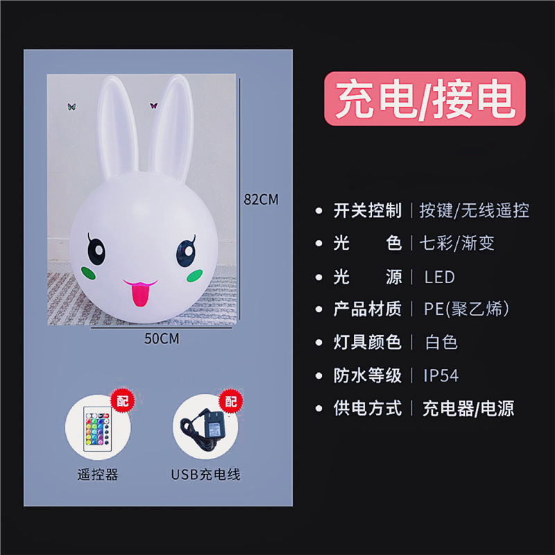 토끼전조등 50*50*82cm (충전/연결) 비고