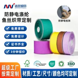 织带;绳子类;松紧带
