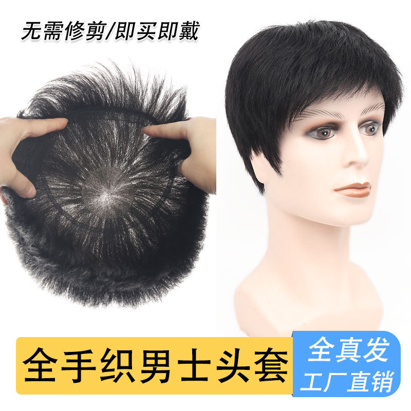Men's Wig Full Headgear Real Hair Full Hand-Woven Thin Broken Wig Headgear Fashionable Natural Fluffy Breathable