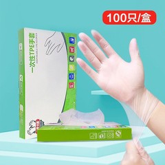 Thickened Durable PET Food-Grade Disposable TPE Gloves for Household Dining and Kitchen Baking, Hygienic Hand Protection