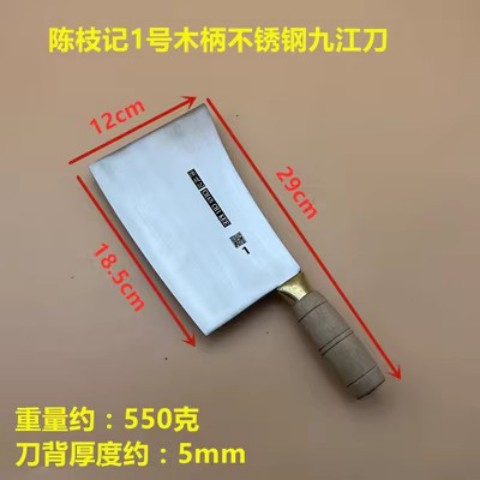 1호 나무 손잡이 스테인레스 스틸 주장 칼