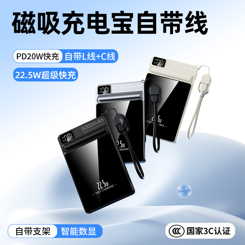 Cross-border magnetic wireless fast-charging power bank with built-in cable, 5000-10000 mAh, compact stand, PD mobile power supply