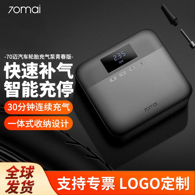 70mai автомобильный воздушный насос молодежная версия TP03 автомобильный воздушный насос для шин бочковой насос 70mai насос для накачивания шин