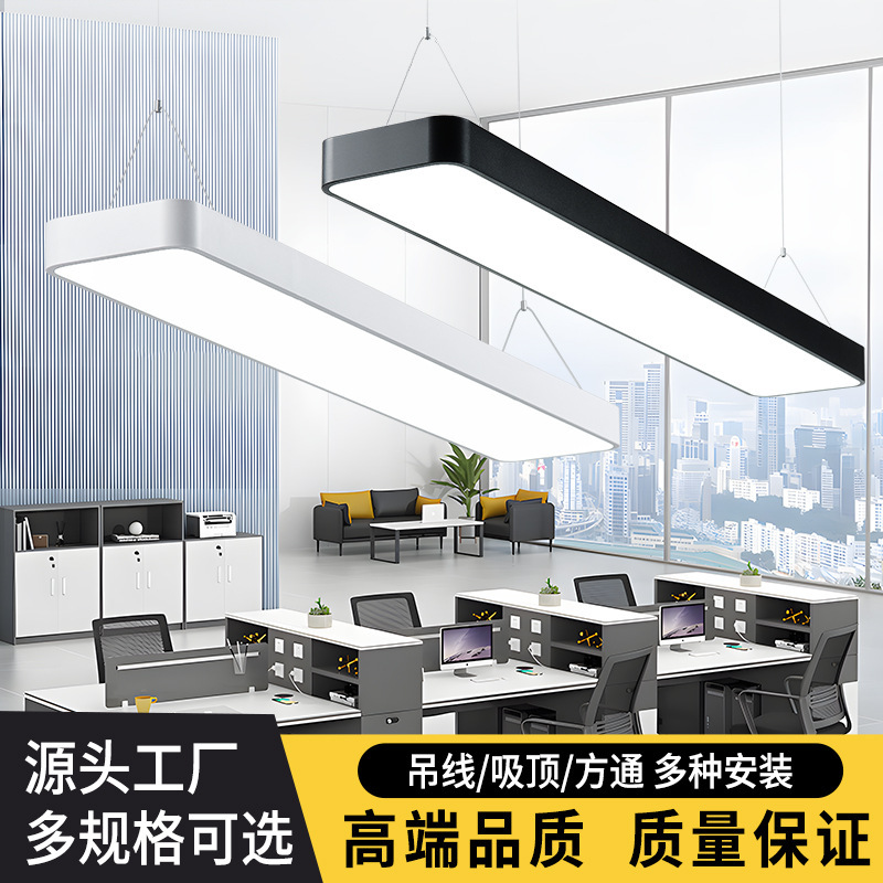 Super bright LED strip lamp office chandelier commercial classroom conference room gym shopping mall fluorescent lamp strip lamp
