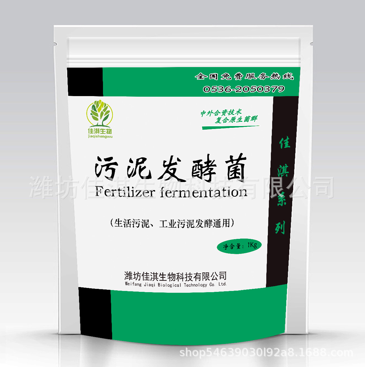 厂家批发污泥发酵菌除臭剂发酵剂腐熟剂生物肥料微生物菌剂