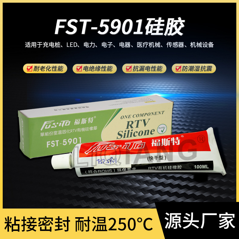 [FST-5901 ]