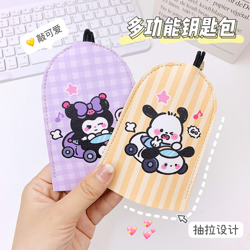 Original cute cartoon creative pull-out key bag with draw-type large-capacity electric vehicle car key bag open