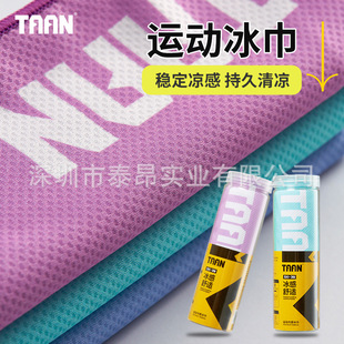 Taiang Taan Sports Towel High-Quality Soft Mesh Cold Yarn Quick-Drying and Rapid Cooling Digital Printing Sk39