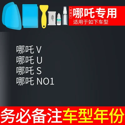 Rearview mirror rainproof sticker – Waterproof Sticker for Reversing Mirrors - nezha-exclusive-5-piece-pack-remark-model-year