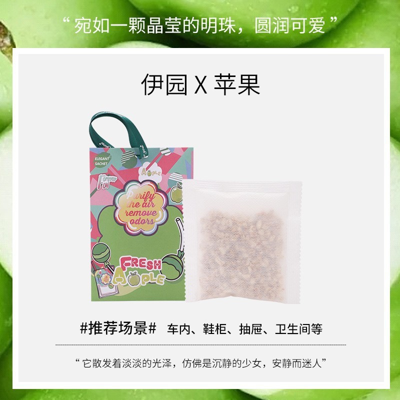 水果味香包香薰包草莓苹果葡萄味室内衣柜厕所香片香袋|undefined