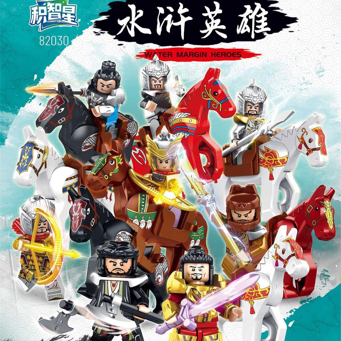 National fashion building blocks water polo hero hipster doll war horse assembled toy children's gift Ji Zhixing 82030